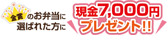 おべんとう日和